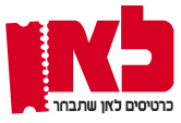 Olga Halutz Hila Lahav מטרות ייעוץ עסקי