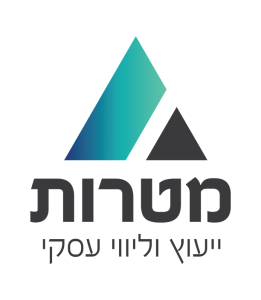 מטרות ייעוץ עסקי